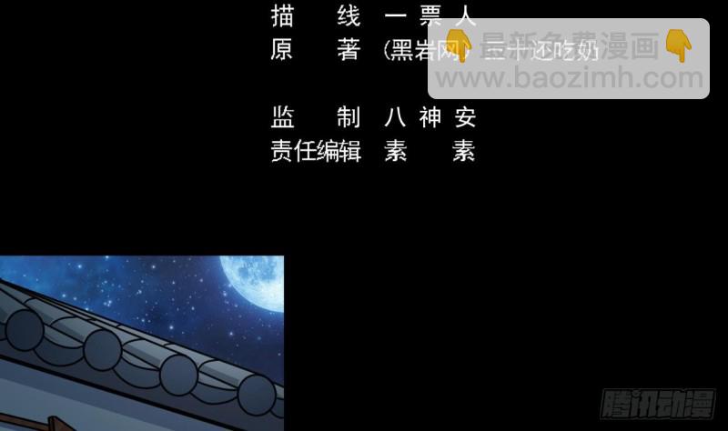 🍼地府开发商 第160话 离开这里？ 第5页