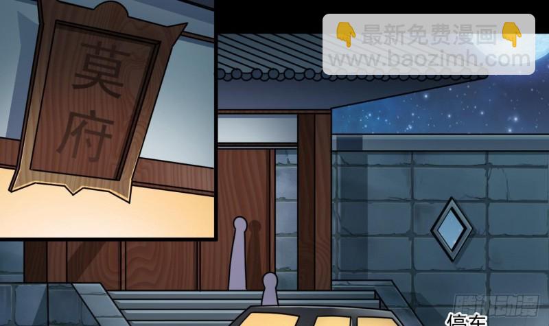 🍼地府开发商 第160话 离开这里？ 第6页