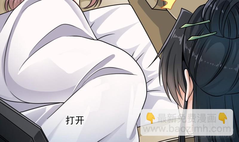 🍼地府开发商 第160话 离开这里？ 第8页