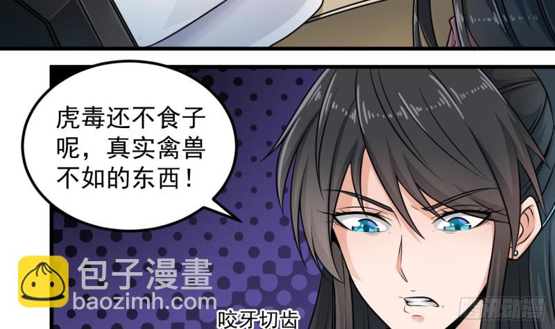 🍼地府开发商 第160话 离开这里？ 第9页