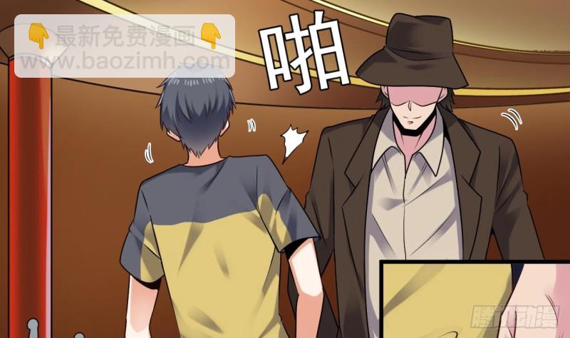 🍼地府开发商 第162话 没有邀请函不能进？ 第11页