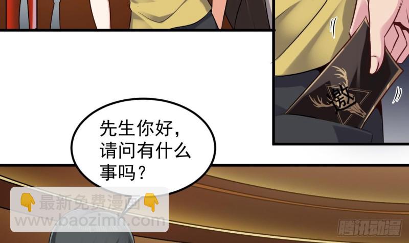 🍼地府开发商 第162话 没有邀请函不能进？ 第12页