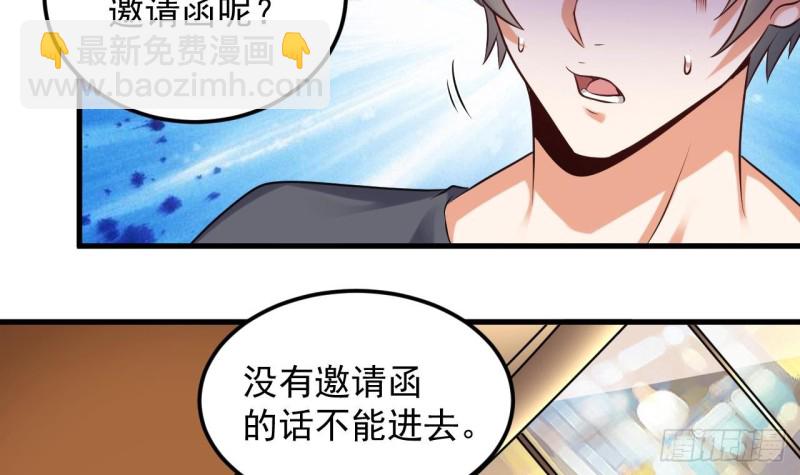 🍼地府开发商 第162话 没有邀请函不能进？ 第15页