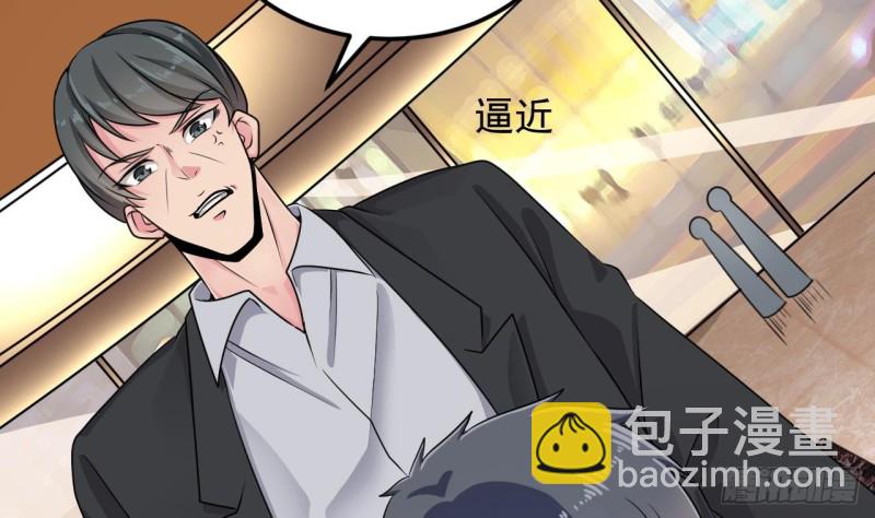 🍼地府开发商 第162话 没有邀请函不能进？ 第16页