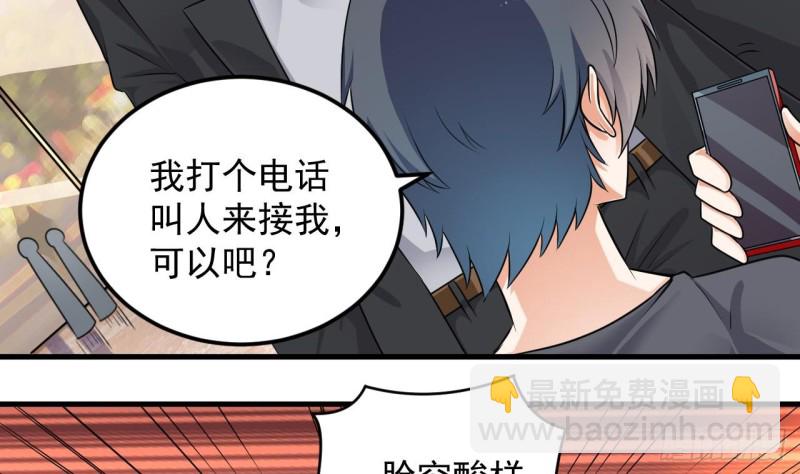 🍼地府开发商 第162话 没有邀请函不能进？ 第17页
