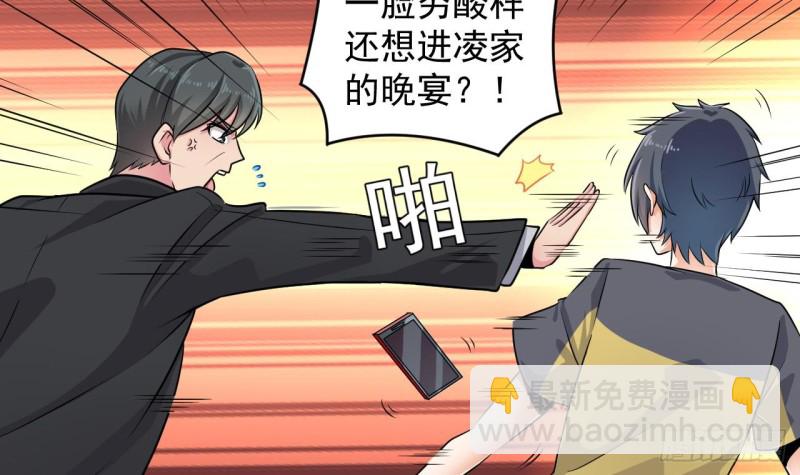 🍼地府开发商 第162话 没有邀请函不能进？ 第18页