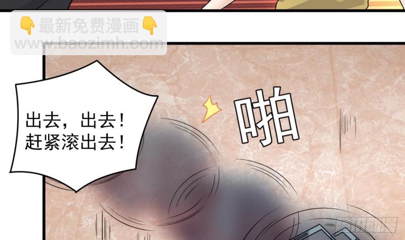 🍼地府开发商 第162话 没有邀请函不能进？ 第19页