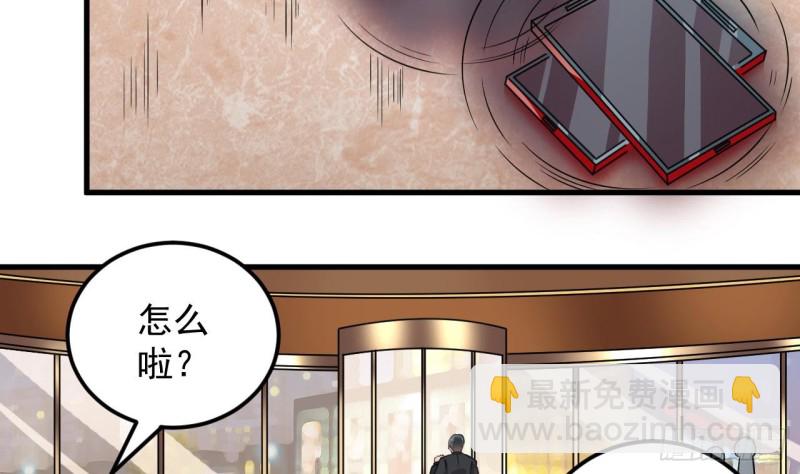 🍼地府开发商 第162话 没有邀请函不能进？ 第20页