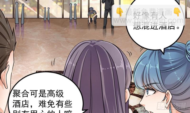 🍼地府开发商 第162话 没有邀请函不能进？ 第21页