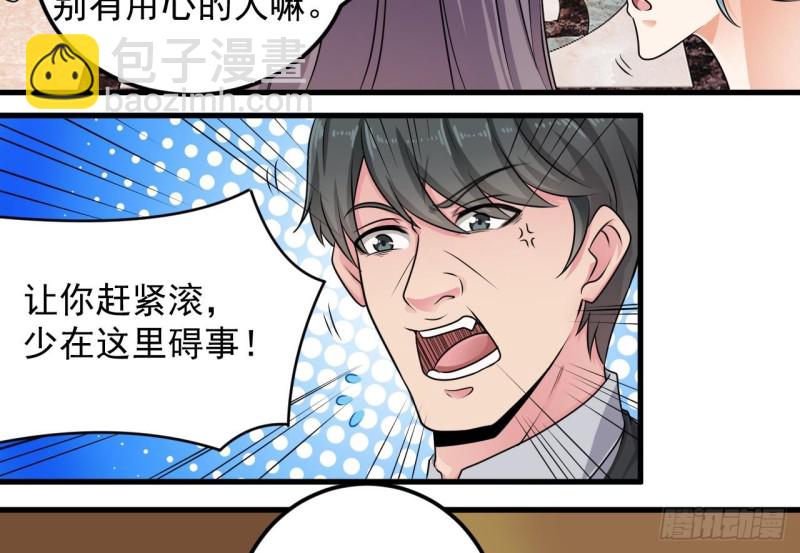 🍼地府开发商 第162话 没有邀请函不能进？ 第22页