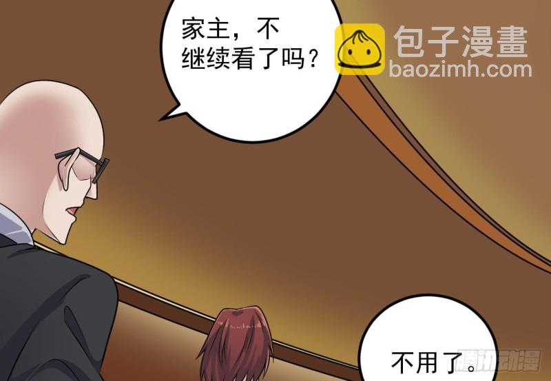 🍼地府开发商 第162话 没有邀请函不能进？ 第23页