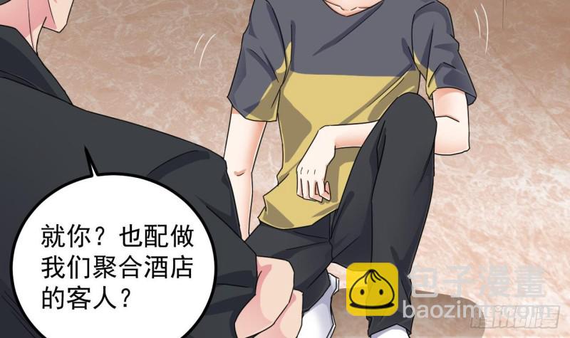 🍼地府开发商 第162话 没有邀请函不能进？ 第27页