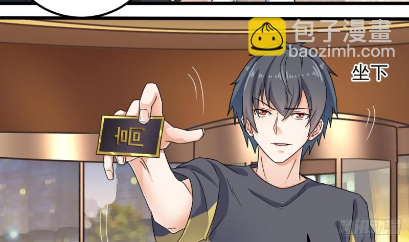 🍼地府开发商 第162话 没有邀请函不能进？ 第28页