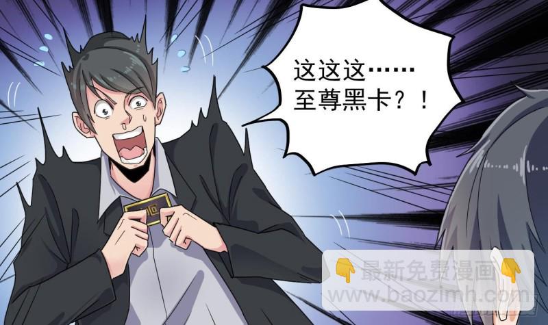 🍼地府开发商 第162话 没有邀请函不能进？ 第30页