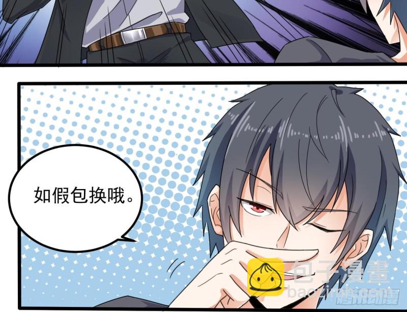🍼地府开发商 第162话 没有邀请函不能进？ 第31页