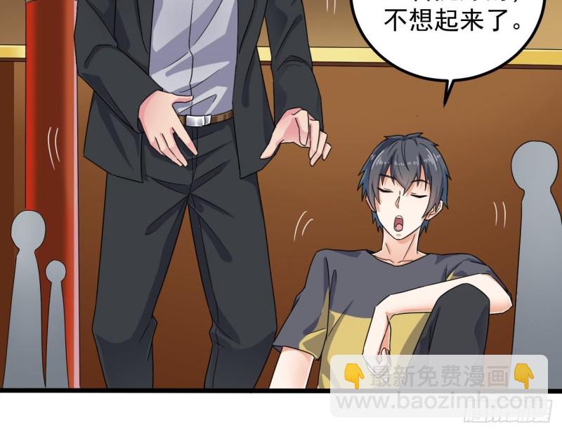 🍼地府开发商 第162话 没有邀请函不能进？ 第33页
