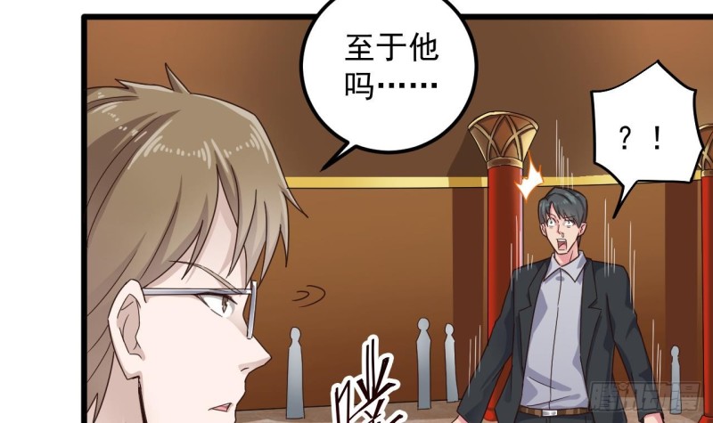 🍼地府开发商 第162话 没有邀请函不能进？ 第36页