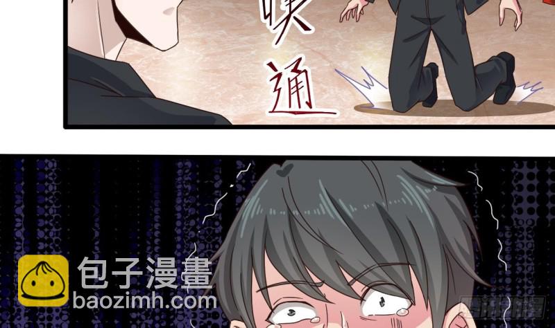 🍼地府开发商 第162话 没有邀请函不能进？ 第37页