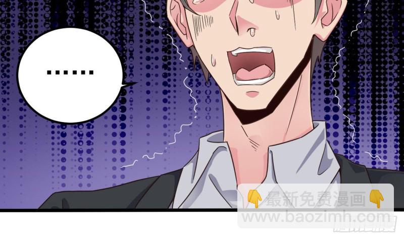 🍼地府开发商 第162话 没有邀请函不能进？ 第38页