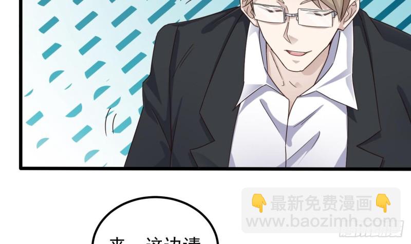 🍼地府开发商 第162话 没有邀请函不能进？ 第42页