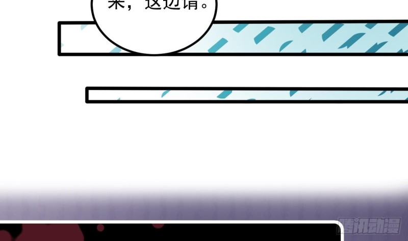 🍼地府开发商 第162话 没有邀请函不能进？ 第43页