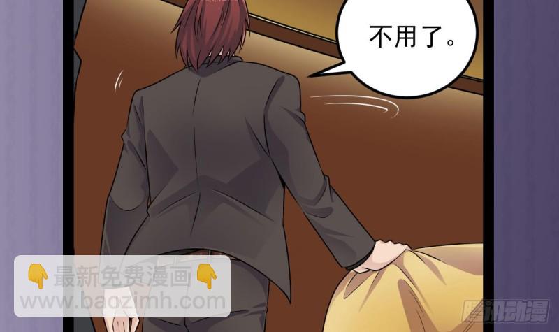 🍼地府开发商 第162话 没有邀请函不能进？ 第45页