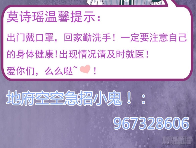 🍼地府开发商 第162话 没有邀请函不能进？ 第48页