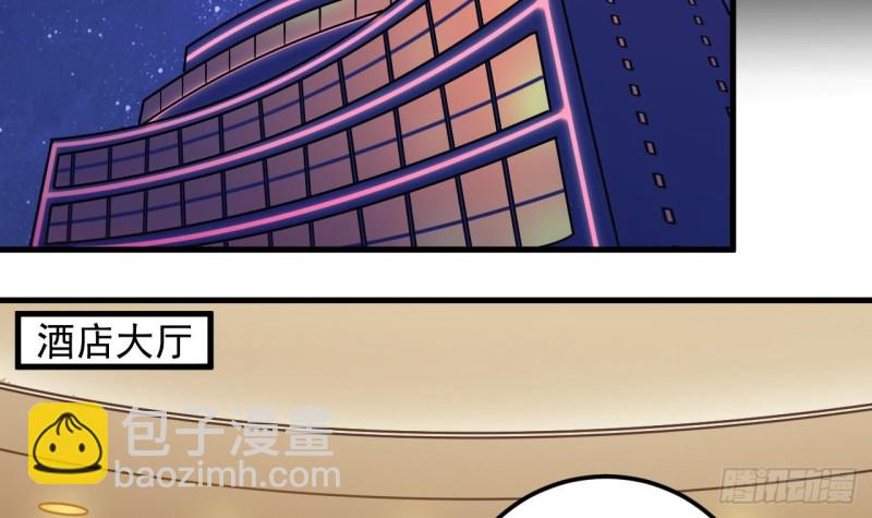 🍼地府开发商 第162话 没有邀请函不能进？ 第6页