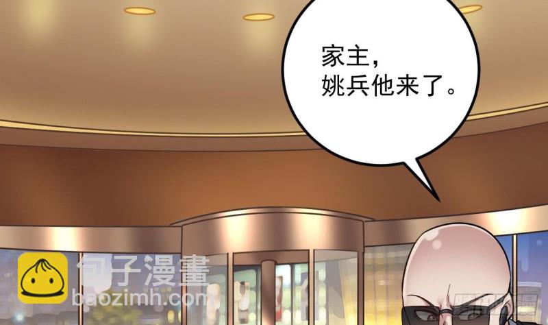 🍼地府开发商 第162话 没有邀请函不能进？ 第7页