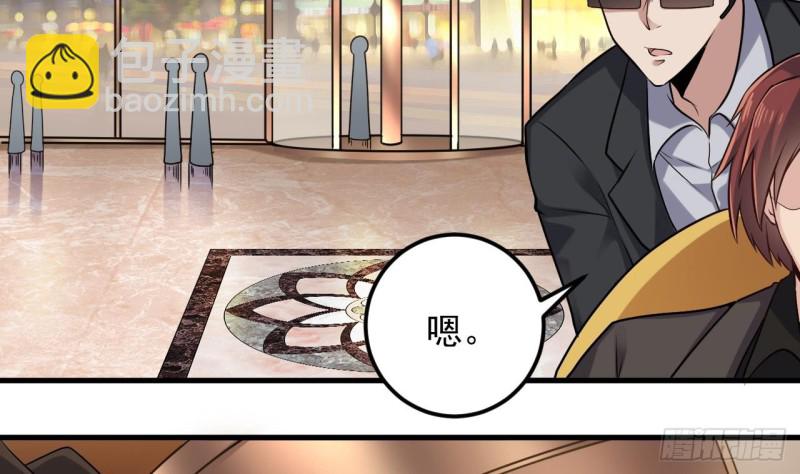 🍼地府开发商 第162话 没有邀请函不能进？ 第8页