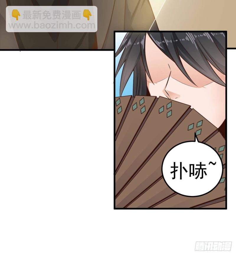 🍼地府开发商 第164话 盟主之争 第12页
