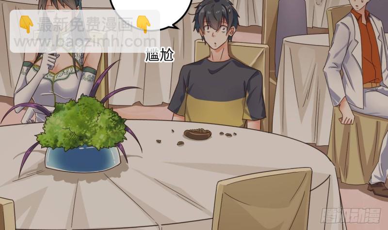 🍼地府开发商 第164话 盟主之争 第15页
