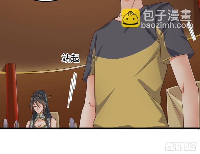 🍼地府开发商 第164话 盟主之争 第21页