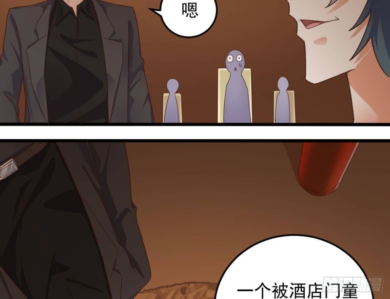 🍼地府开发商 第164话 盟主之争 第28页