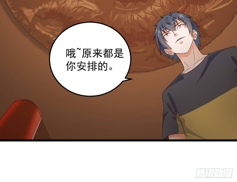 🍼地府开发商 第164话 盟主之争 第30页
