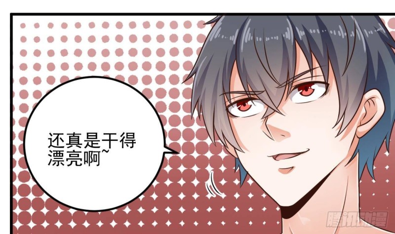 🍼地府开发商 第164话 盟主之争 第31页