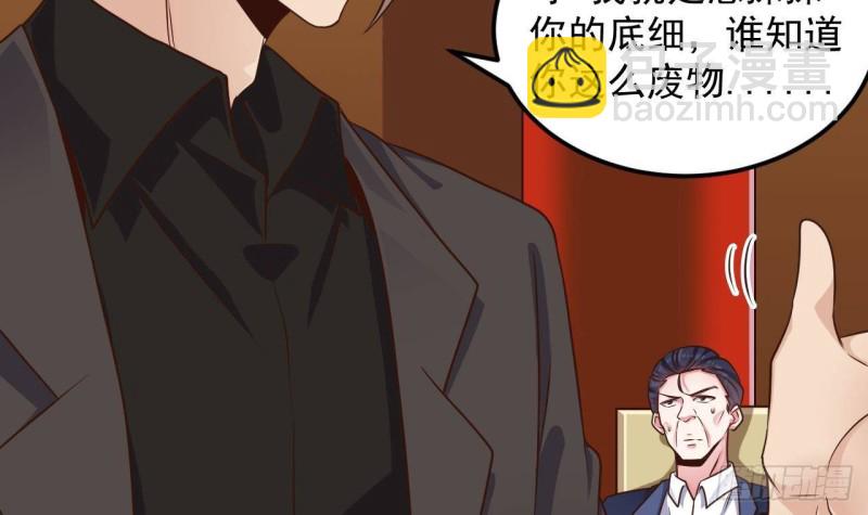 🍼地府开发商 第164话 盟主之争 第33页