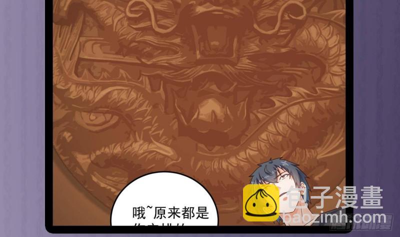 🍼地府开发商 第164话 盟主之争 第42页