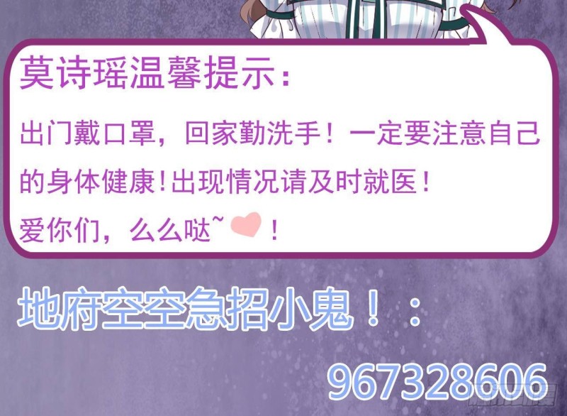 🍼地府开发商 第164话 盟主之争 第45页