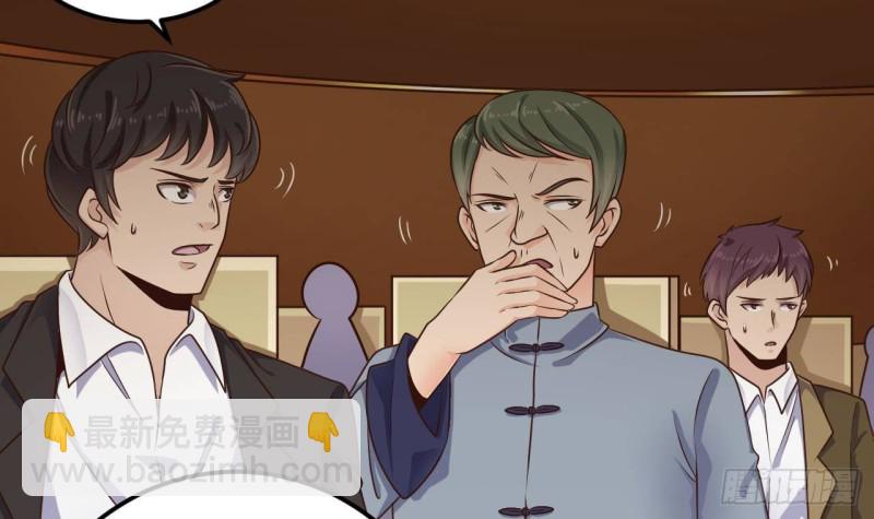 🍼地府开发商 第164话 盟主之争 第6页