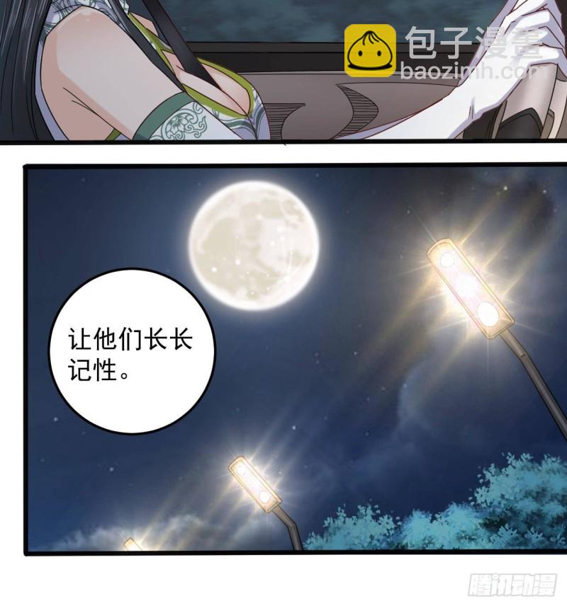 🍼地府开发商 第166话 请我当盟主？ 第12页