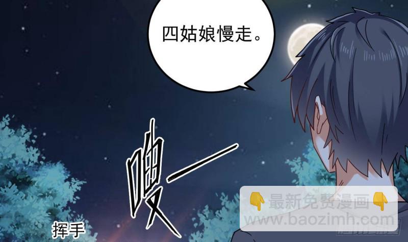 🍼地府开发商 第166话 请我当盟主？ 第14页