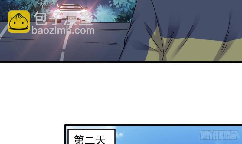 🍼地府开发商 第166话 请我当盟主？ 第15页