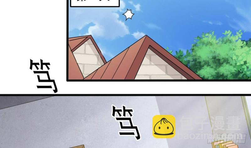 🍼地府开发商 第166话 请我当盟主？ 第16页
