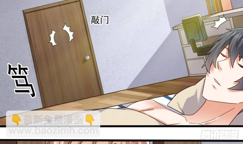 🍼地府开发商 第166话 请我当盟主？ 第17页