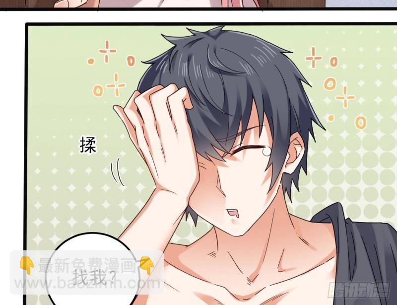 🍼地府开发商 第166话 请我当盟主？ 第19页