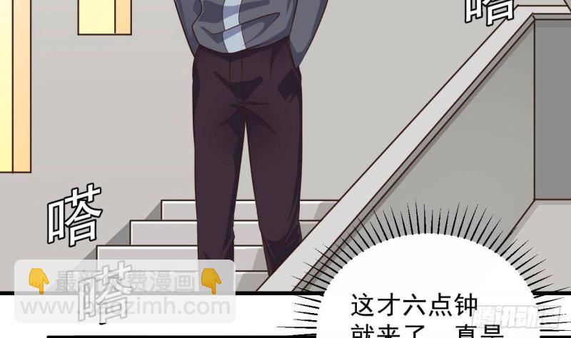 🍼地府开发商 第166话 请我当盟主？ 第23页
