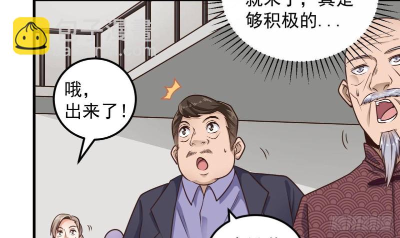🍼地府开发商 第166话 请我当盟主？ 第24页