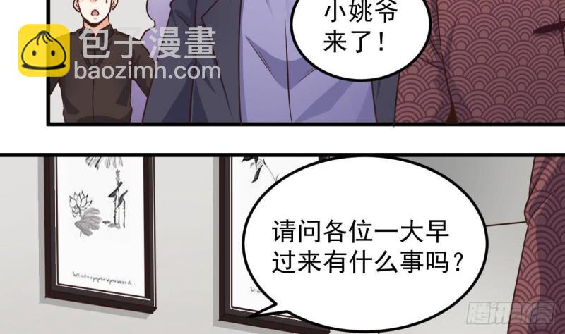 🍼地府开发商 第166话 请我当盟主？ 第25页