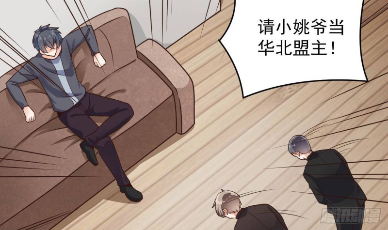 🍼地府开发商 第166话 请我当盟主？ 第27页